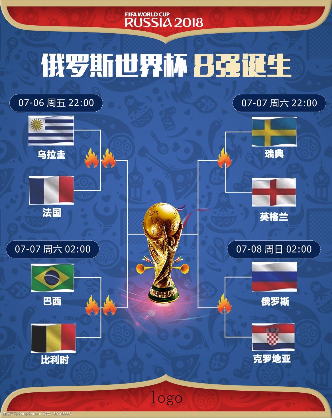 点燃赛场在