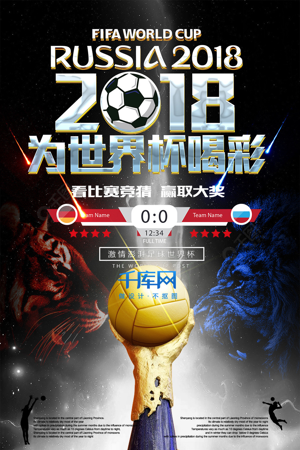 预判和信心