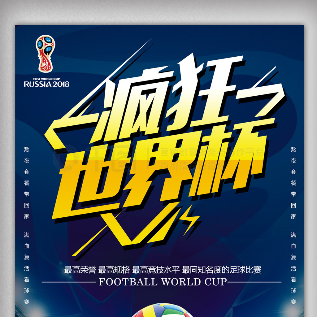 前锋罗纳
