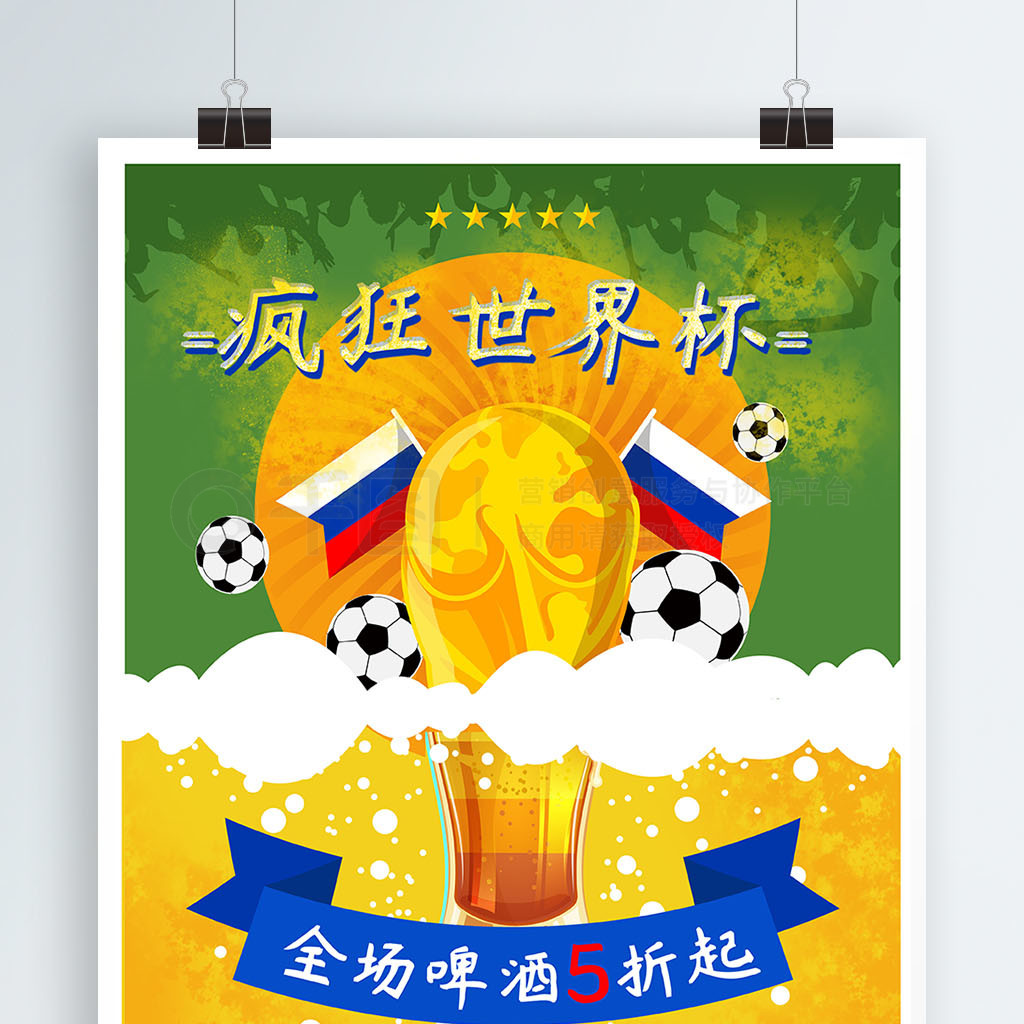 是英超联赛